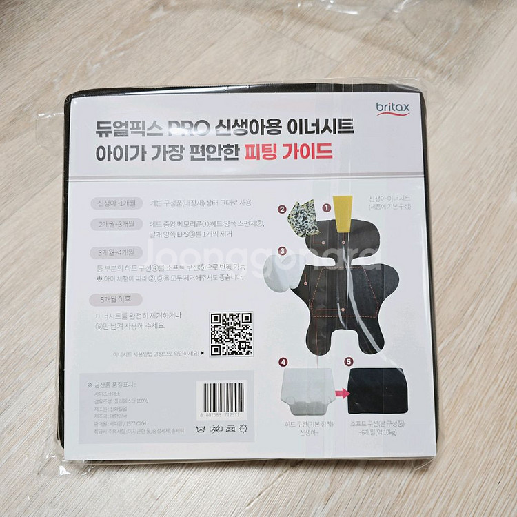 브라이텍스 이너시트 소프트쿠션--0