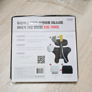 브라이텍스 이너시트 소프트쿠션