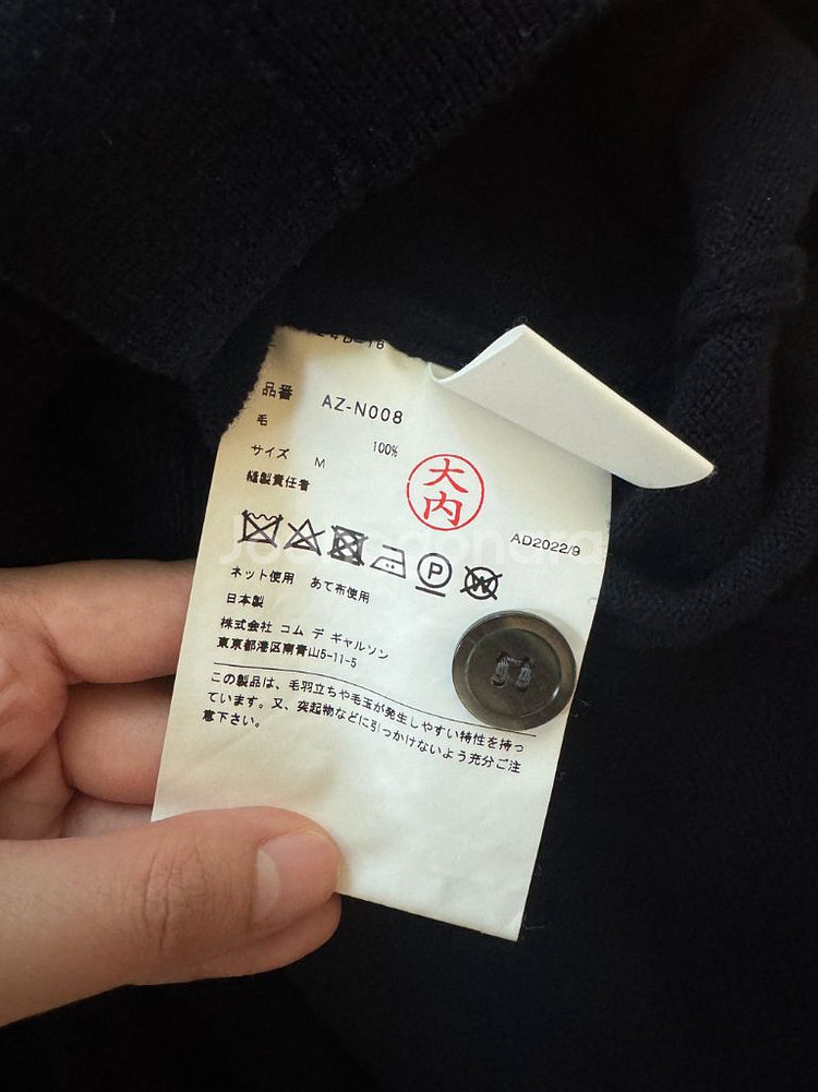 꼼데가르송 네이비 M--2