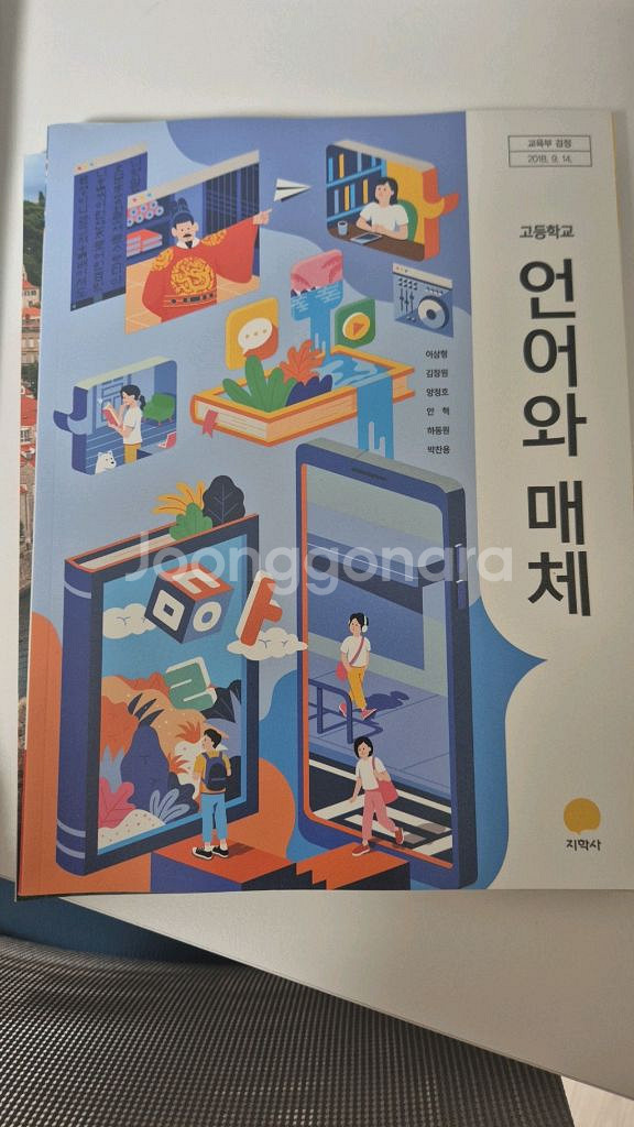 고등학교 책--1