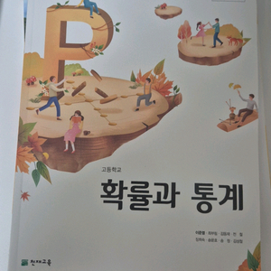 고등학교 책