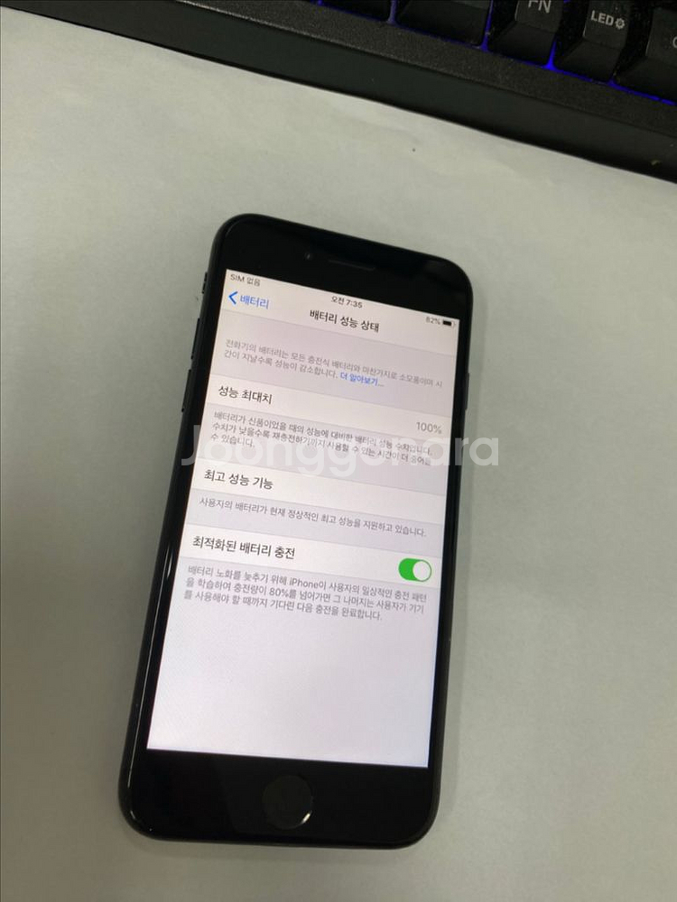 아이폰7 매트블랙 액정SS급 128G 배터리100%--2