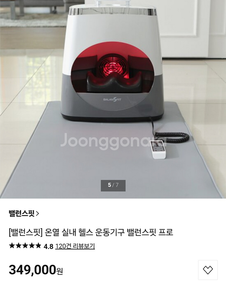 발란스핏 프로 맛사지기--0