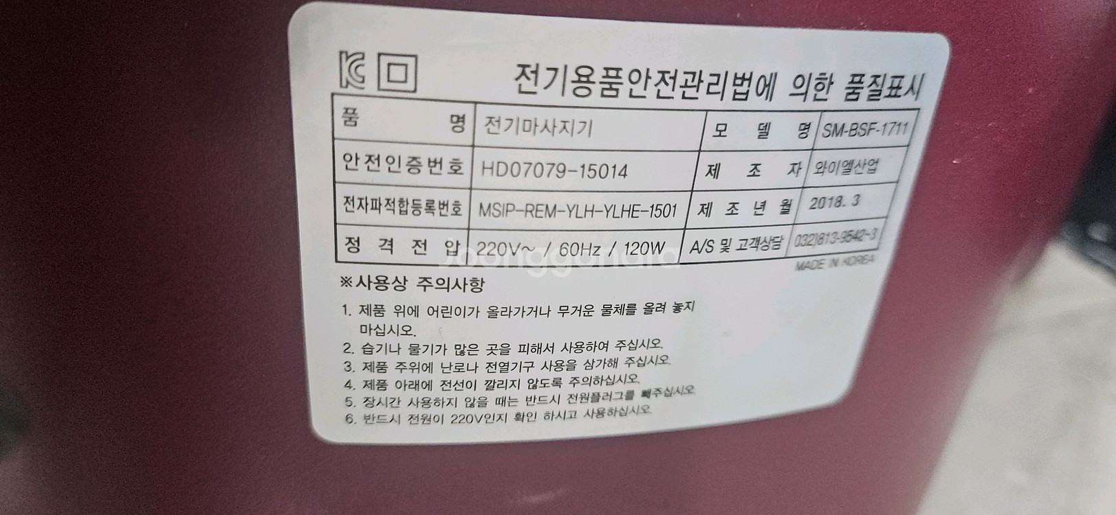 발란스핏 프로 맛사지기--4