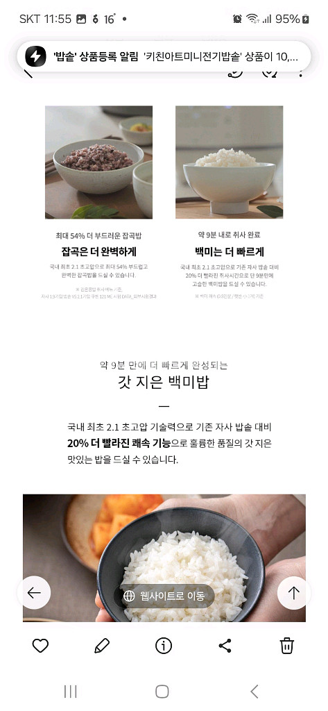택포 새상품 쿠첸 2.1초고압+ IH압력 밥솥 3인용--5