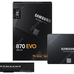 삼성 870evo 2TB 미개봉 새상품