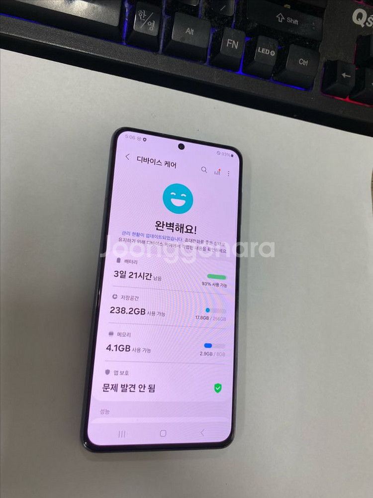 KT 갤럭시S21 블랙 A급 256G 무잔상--2