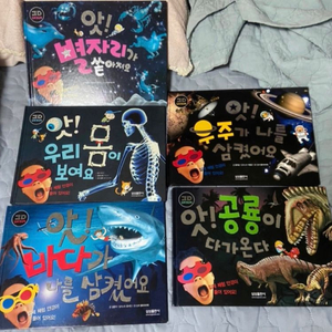 택포함~삼성 입체 과학5권