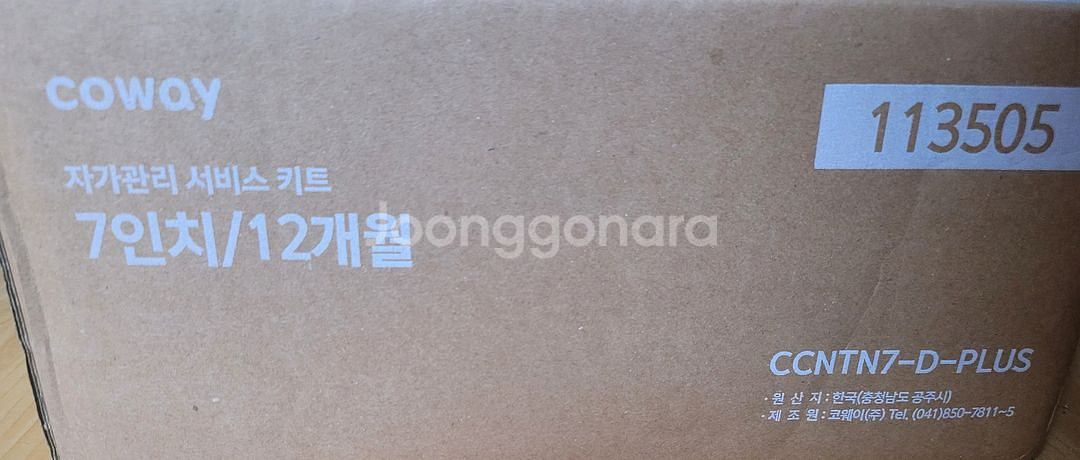 코웨이 아이콘2 정수기 필터 7인치 12개월--1