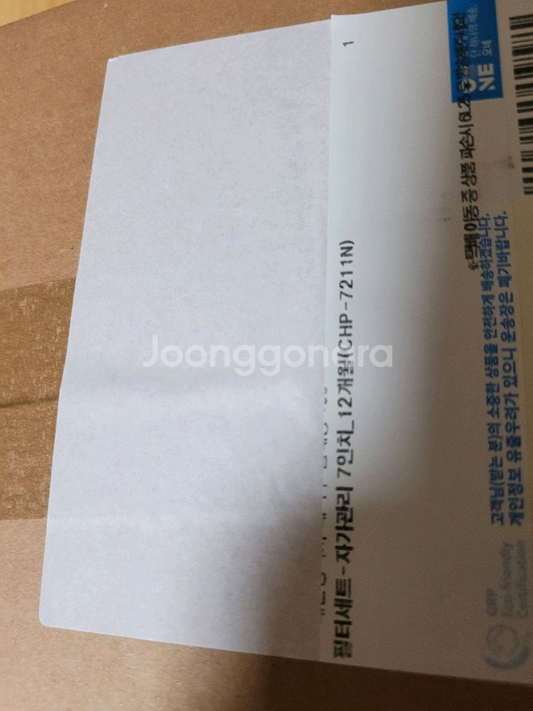 코웨이 아이콘2 정수기 필터 7인치 12개월--2
