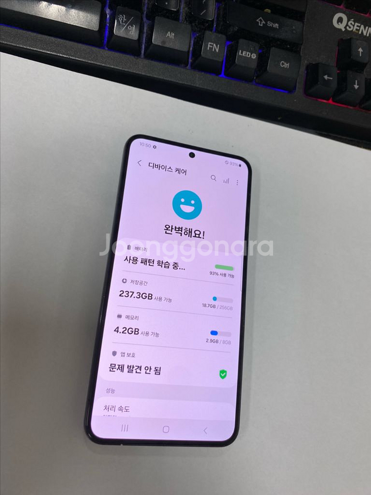 SK 갤럭시S22 블랙 액정SS급 256G 무잔상--2