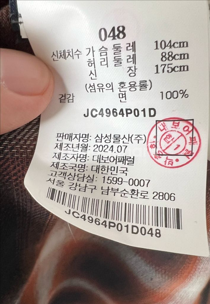 준지 24FW 루즈핏 보더체크셔츠 48사이즈--5