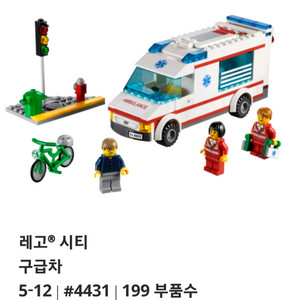 레고4431 정품