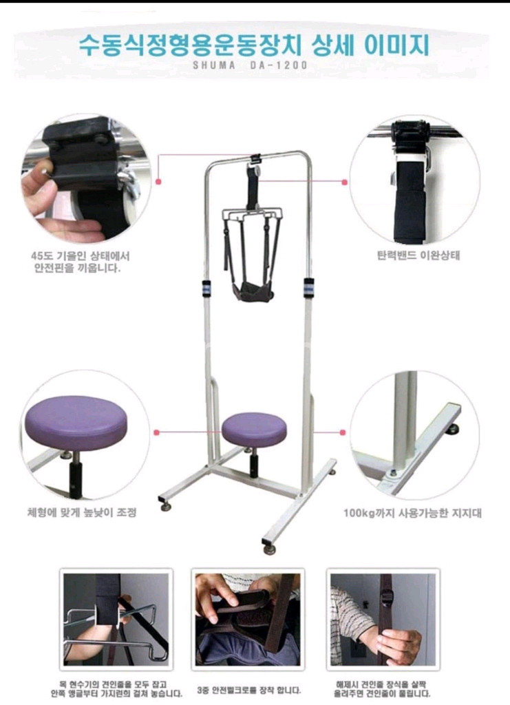 슈마 목견인기 DA-1200 경추전문용 미사용 새제품--2