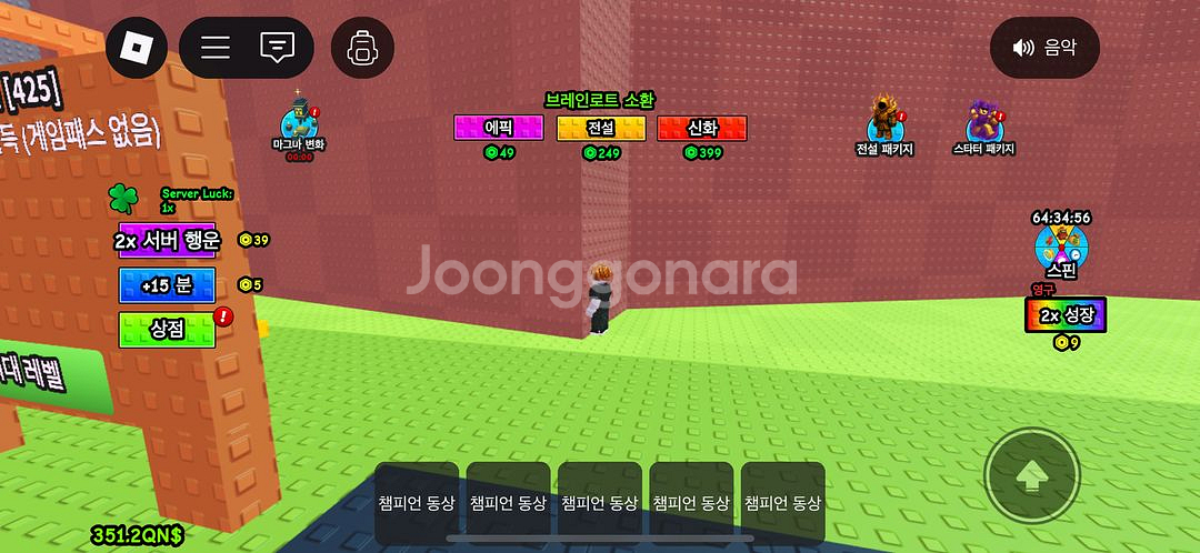 브레인롯을 잡아서 먹이세요 유물 ㅍㅍ--0