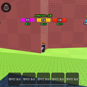 브레인롯을 잡아서 먹이세요 유물 ㅍㅍ