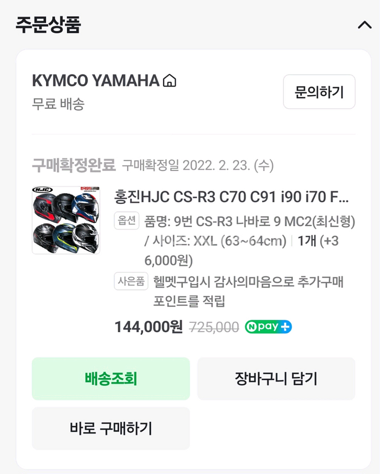 hjc cs r3 나바로9 mc2 xxl--1