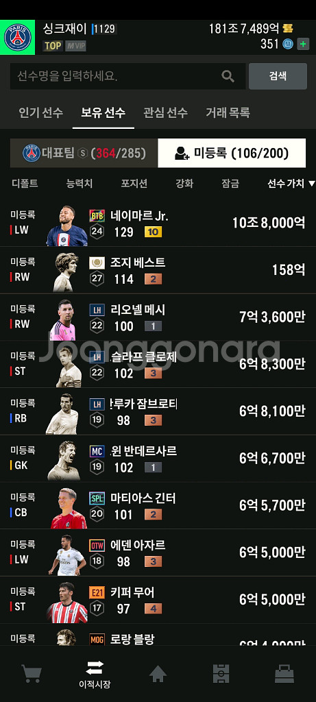 fc온라인 mc구함--0