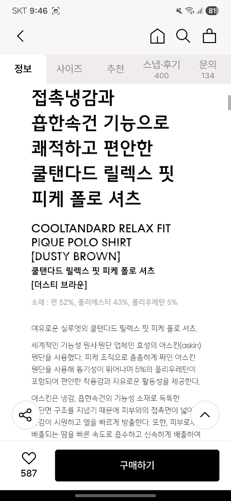 [2개]무신사 스탠다드 쿨탠다드 피케 폴로셔츠, 반팔--1