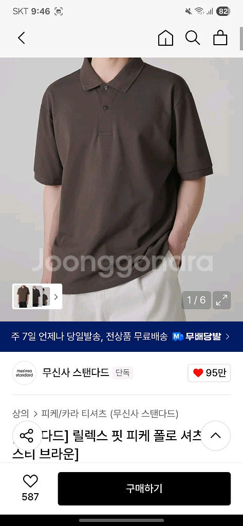 [2개]무신사 스탠다드 쿨탠다드 피케 폴로셔츠, 반팔--0
