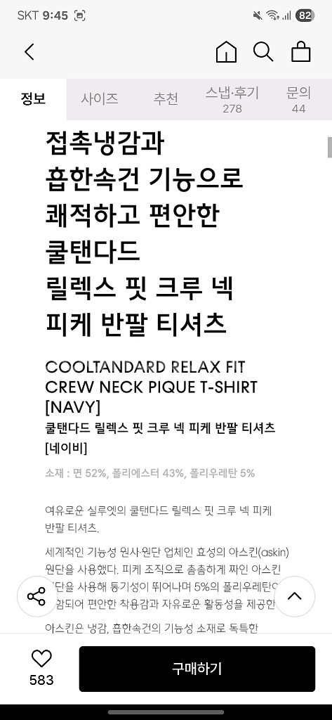[2개]무신사 스탠다드 쿨탠다드 피케 폴로셔츠, 반팔--4