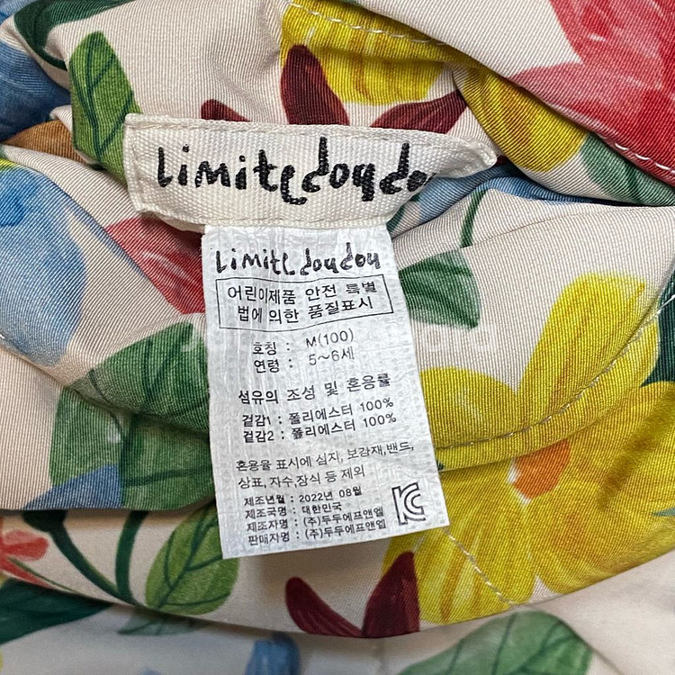 리미떼두두 키즈 플라워 체크 양면 패딩 M 5-6세--6