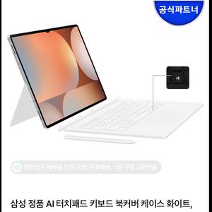 갤럭시탭S9 , S10 울트라 북커버키보드 1개 구매해