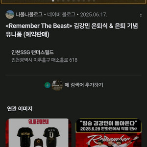 김강민 은퇴유니폼하고 최정 500홈런 유니폼 90사이즈