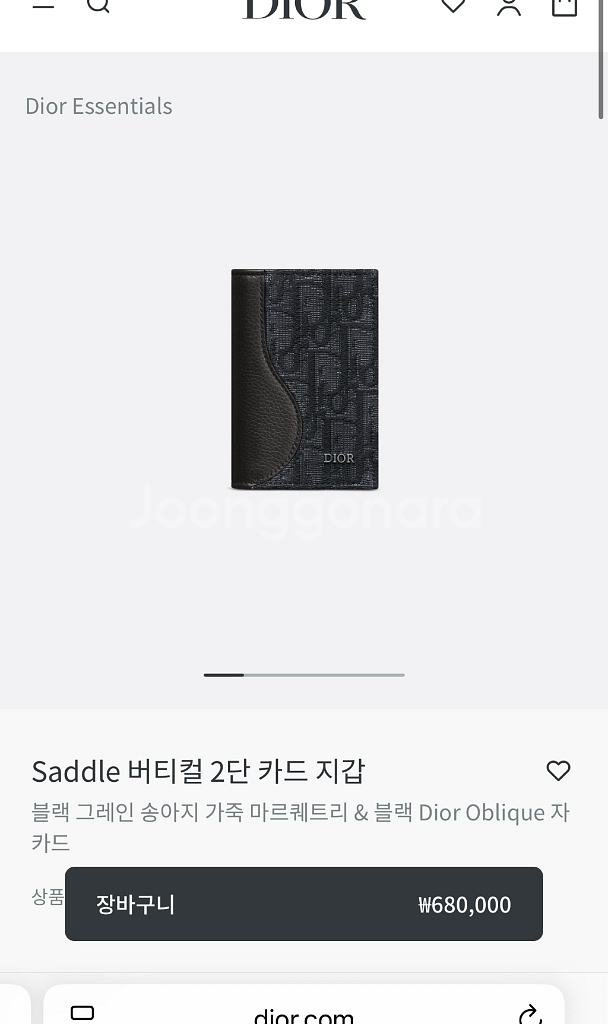 디올 오블리크 지갑 판매합니다 (거의 새상품급)--4