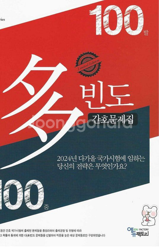 필통 다빈도 pdf 구해욤!!!!--0