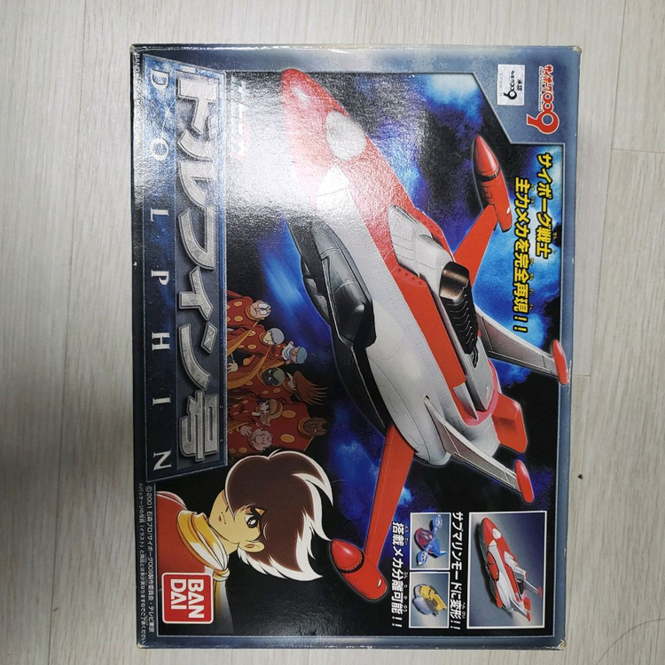 반다이 포피택포!니카혼 사이보그 009 돌핀호--2