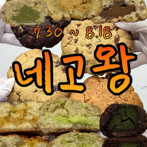 에이밍마켓 매먹쿠 교환