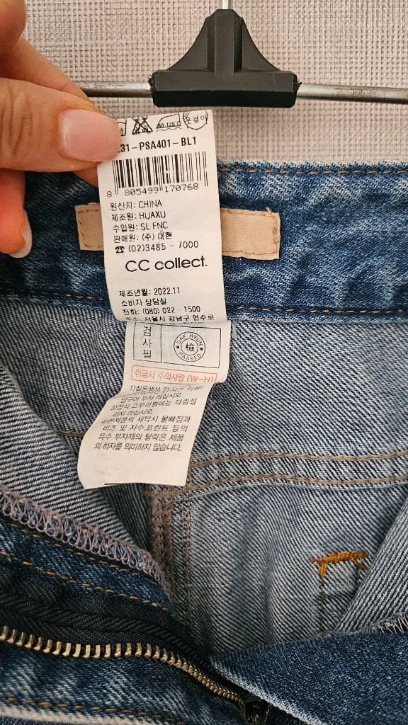 (정품) 씨씨콜렉트 (23ss) 데님 팬츠 이미지