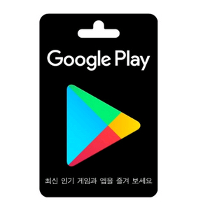 구글 기프트카드 90퍼 구매합니다 개인