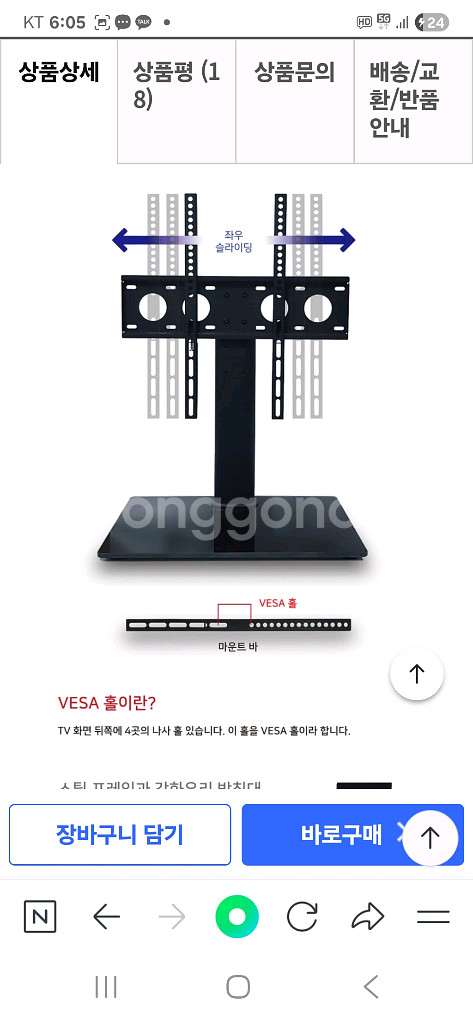 탁상용 TV스탠드 TV거치대 32인치~55인치--5
