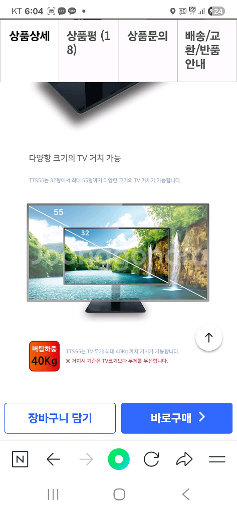 탁상용 TV스탠드 TV거치대 32인치~55인치--4