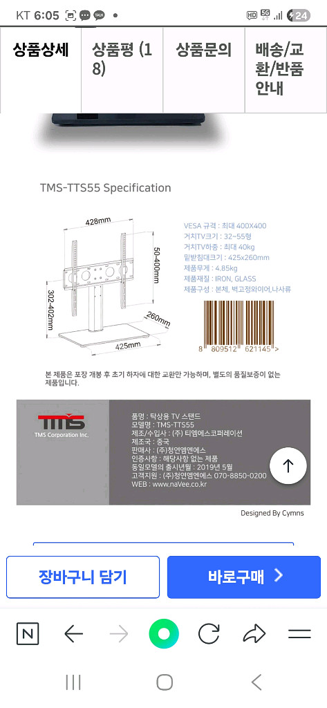 탁상용 TV스탠드 TV거치대 32인치~55인치--6