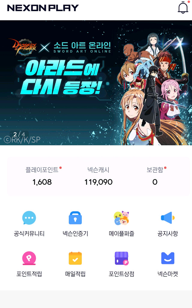 넥슨캐시 선물식 판매합니다 85%[8만원 보유]--0