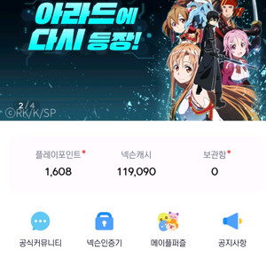 넥슨캐시 선물식 판매합니다 85%[8만원 보유]