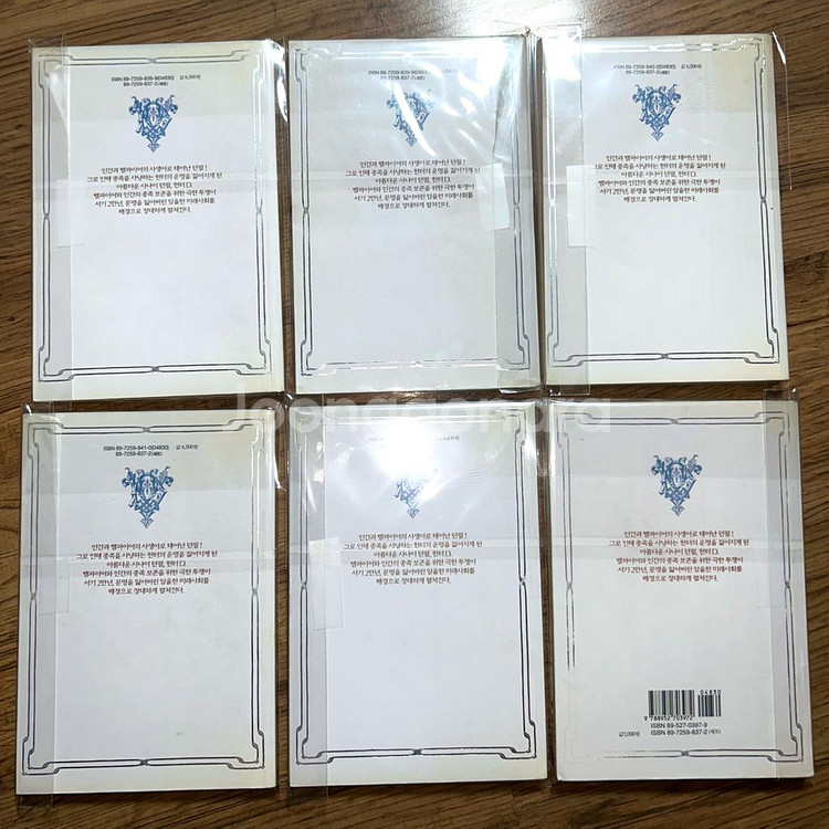 뱀파이어 헌터D 키쿠치 히데유키 소설 2~6권 개별세트--1