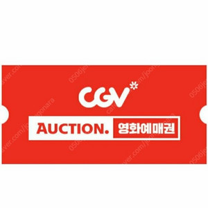 cgv 2D 1인 9000원(4인 한정)
