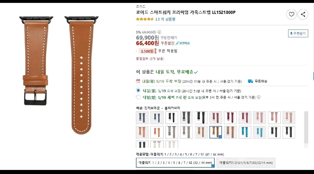 애플워치 정품 로이드 가죽스트랩 44~46mm용 떨이--3