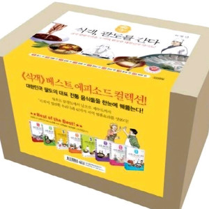 식객 팔도를 간다