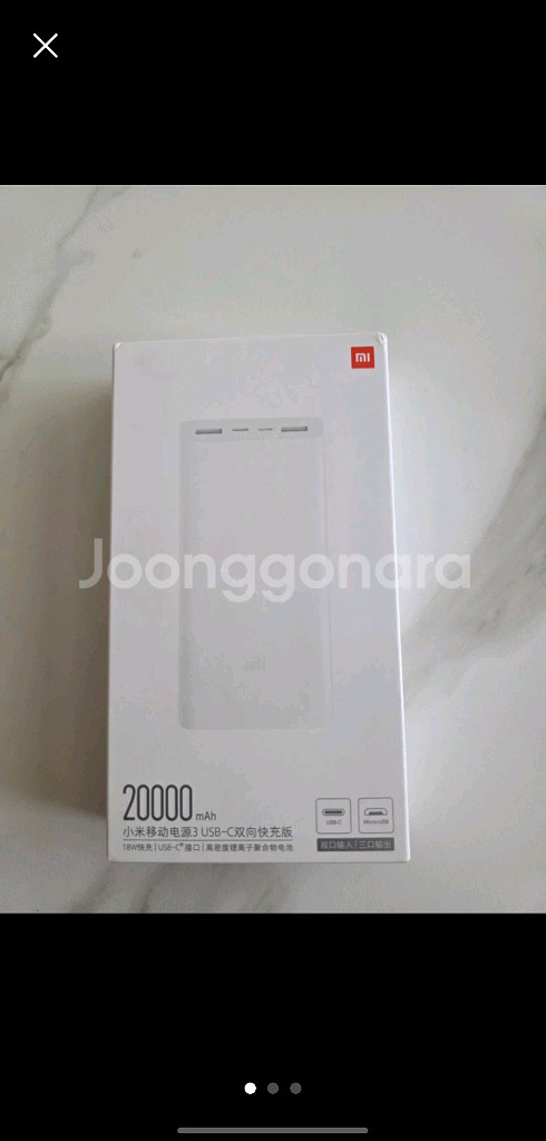 샤오미 보조배터리 20000 새상품--0