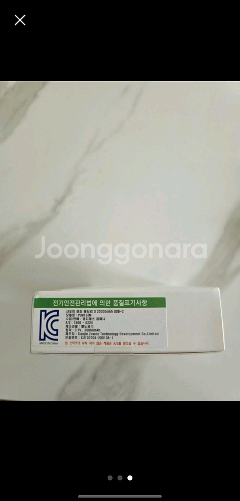 샤오미 보조배터리 20000 새상품--1