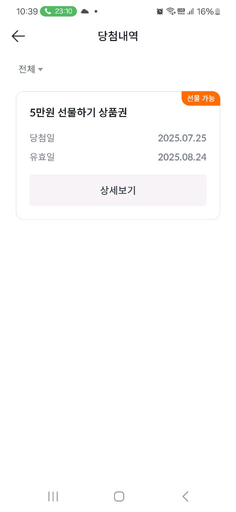 빗썸 선물하기쿠폰 교환--0