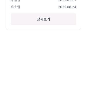 빗썸 선물하기쿠폰 교환