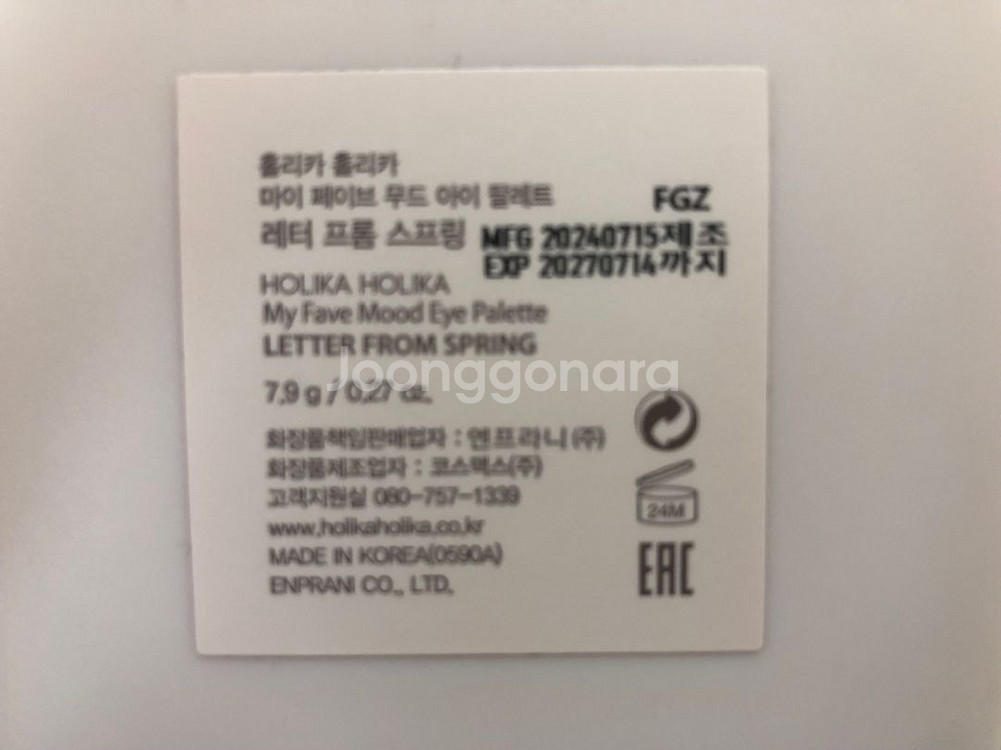 화장품 대정리!(시슬리휘또뗑퍼펙션,지베르니파데 외 일괄--6
