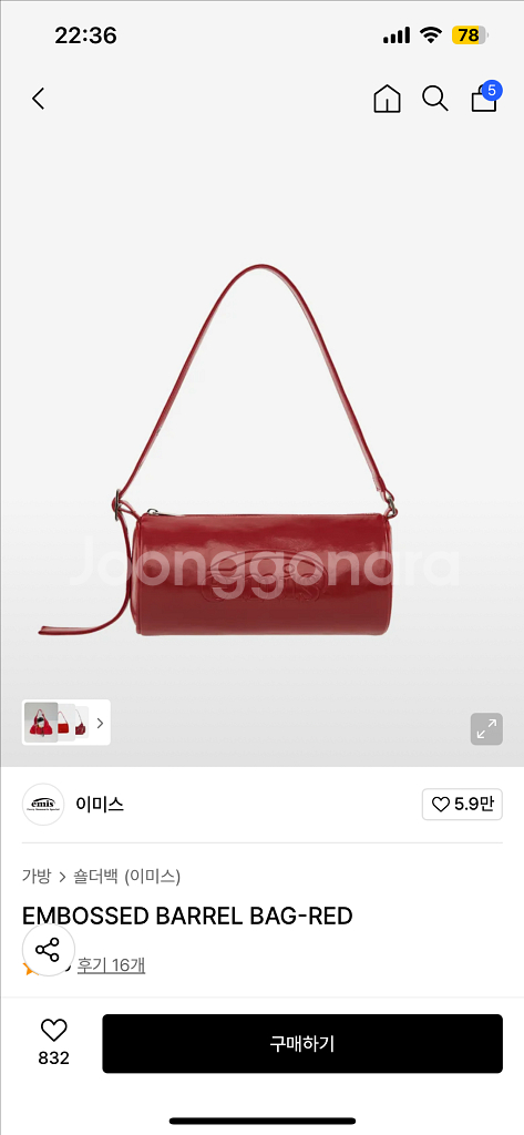 이미스 레드 베럴백 숄더백 원형백--0