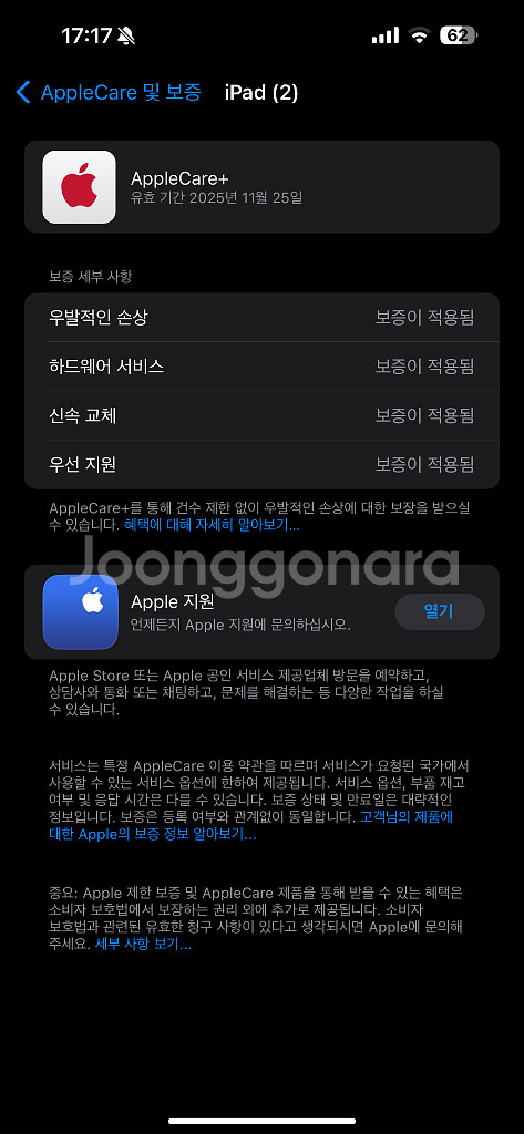 아이패드프로6세대 12.9 애케플 애플펜슬2--2